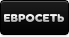 Евросеть euroset